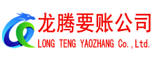 连州要账公司
